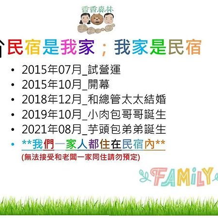 เซี่ยงเซี่ยง ฟอเรสต์ โฮเต็ล Apartment Taitung ภายนอก รูปภาพ