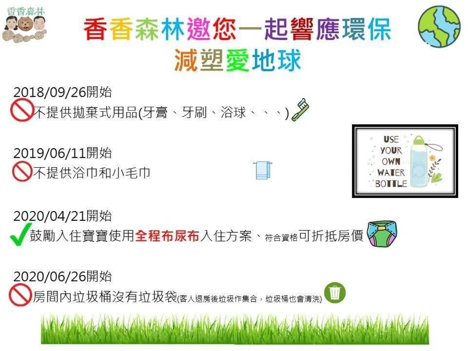 เซี่ยงเซี่ยง ฟอเรสต์ โฮเต็ล Apartment Taitung ภายนอก รูปภาพ