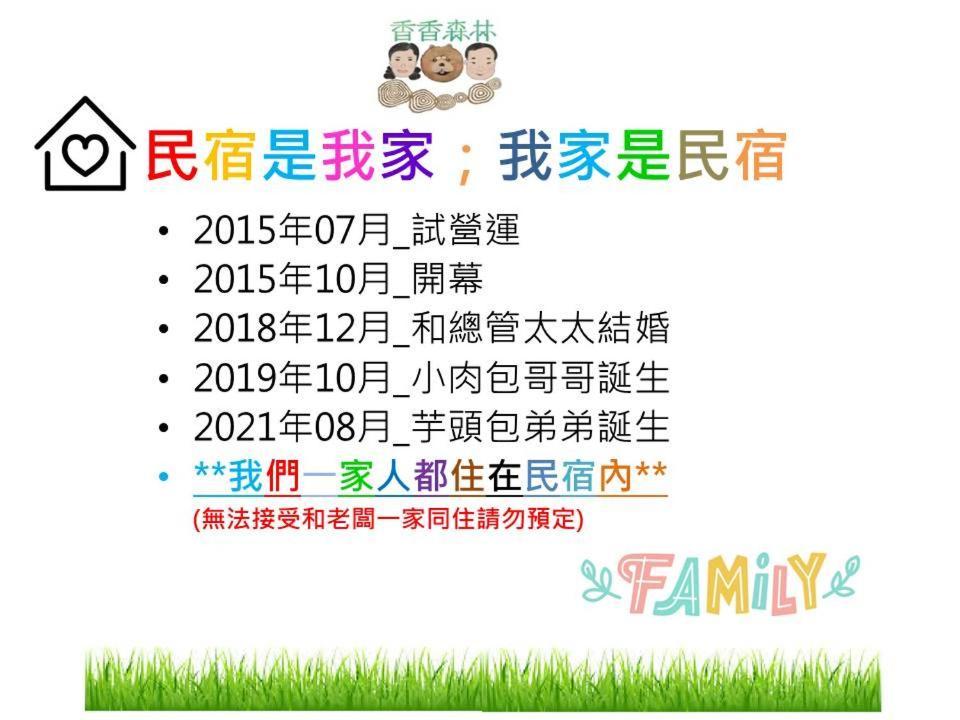 เซี่ยงเซี่ยง ฟอเรสต์ โฮเต็ล Apartment Taitung ภายนอก รูปภาพ