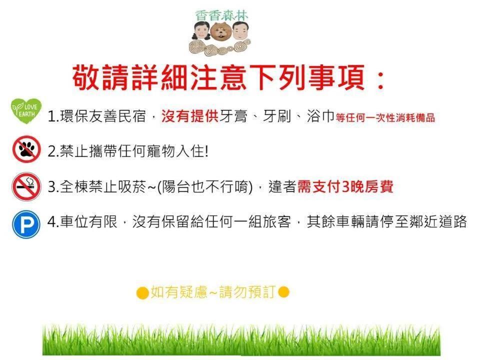 เซี่ยงเซี่ยง ฟอเรสต์ โฮเต็ล Apartment Taitung ภายนอก รูปภาพ