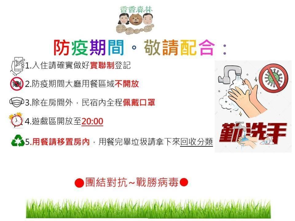 เซี่ยงเซี่ยง ฟอเรสต์ โฮเต็ล Apartment Taitung ภายนอก รูปภาพ