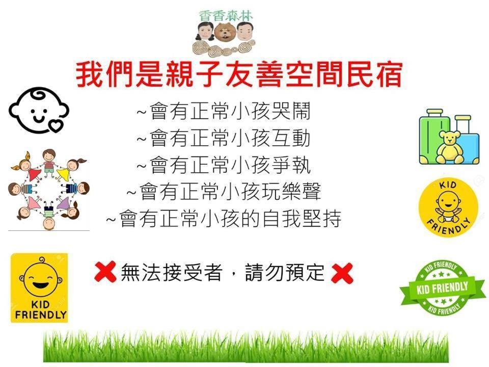 เซี่ยงเซี่ยง ฟอเรสต์ โฮเต็ล Apartment Taitung ภายนอก รูปภาพ